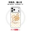 Applicable To Apple 17pro Mobile Phone Case, Advanced Sense 16 Replaceable Back Plate 15promax Magnetic Mobile Phone Case, Biscuit Bear.