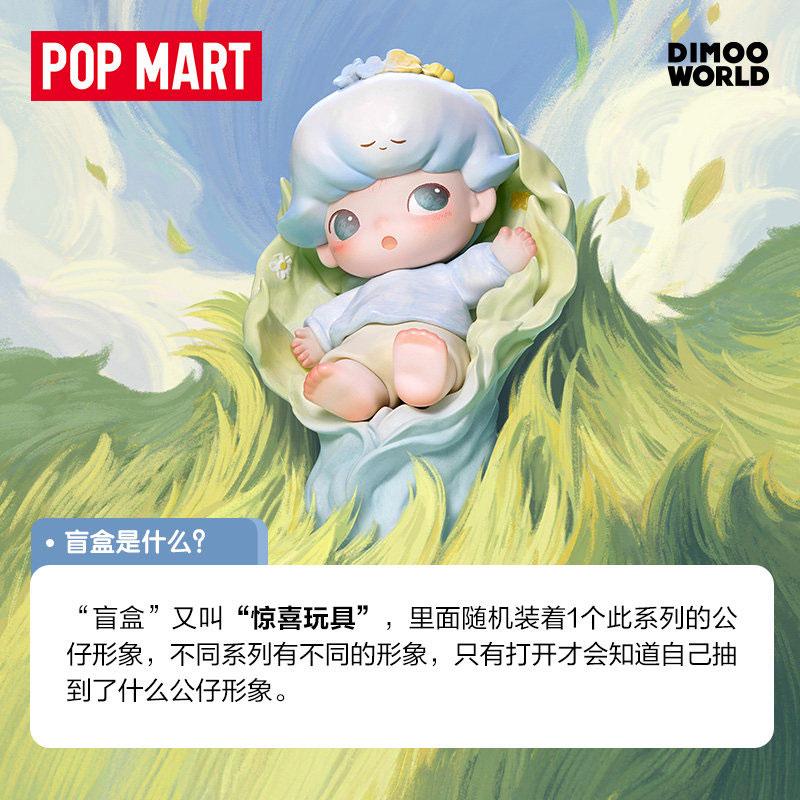 POP MART Dimoo Limited Time Figure Mystery Boxes Single Mystery Box/Whole Box 12 Pcs PPMT-2512-0042