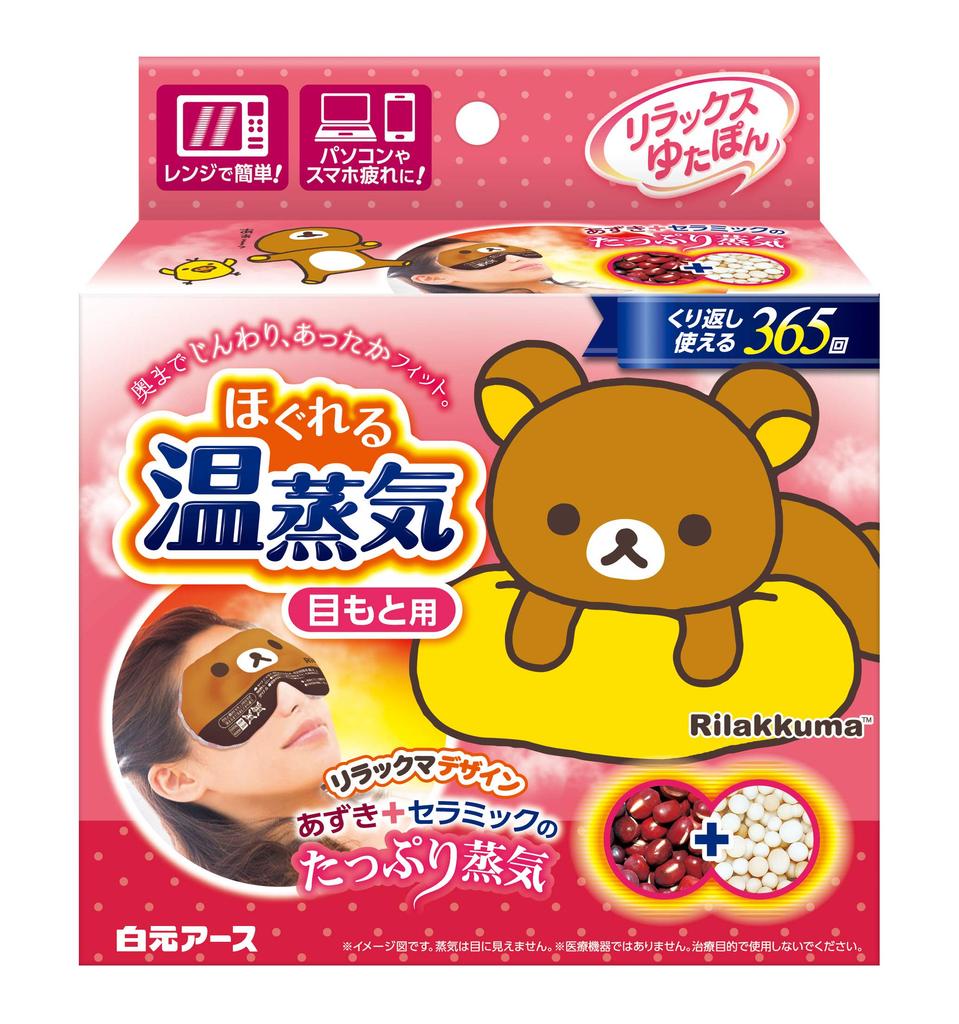 Relax Yutapon Eye Cream Rilakkuma 1 Piece