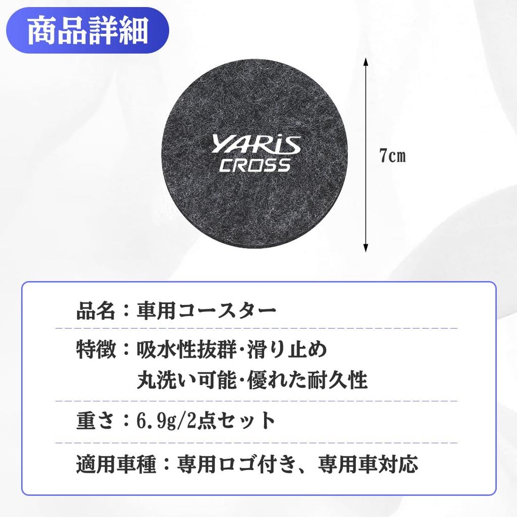 Yaris Cross Applicable Car Drink Holder Coaster Water Absorption Anti-Slip