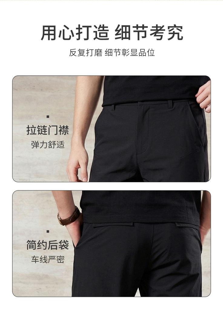 Men's Silky Breathable Casual Pants
