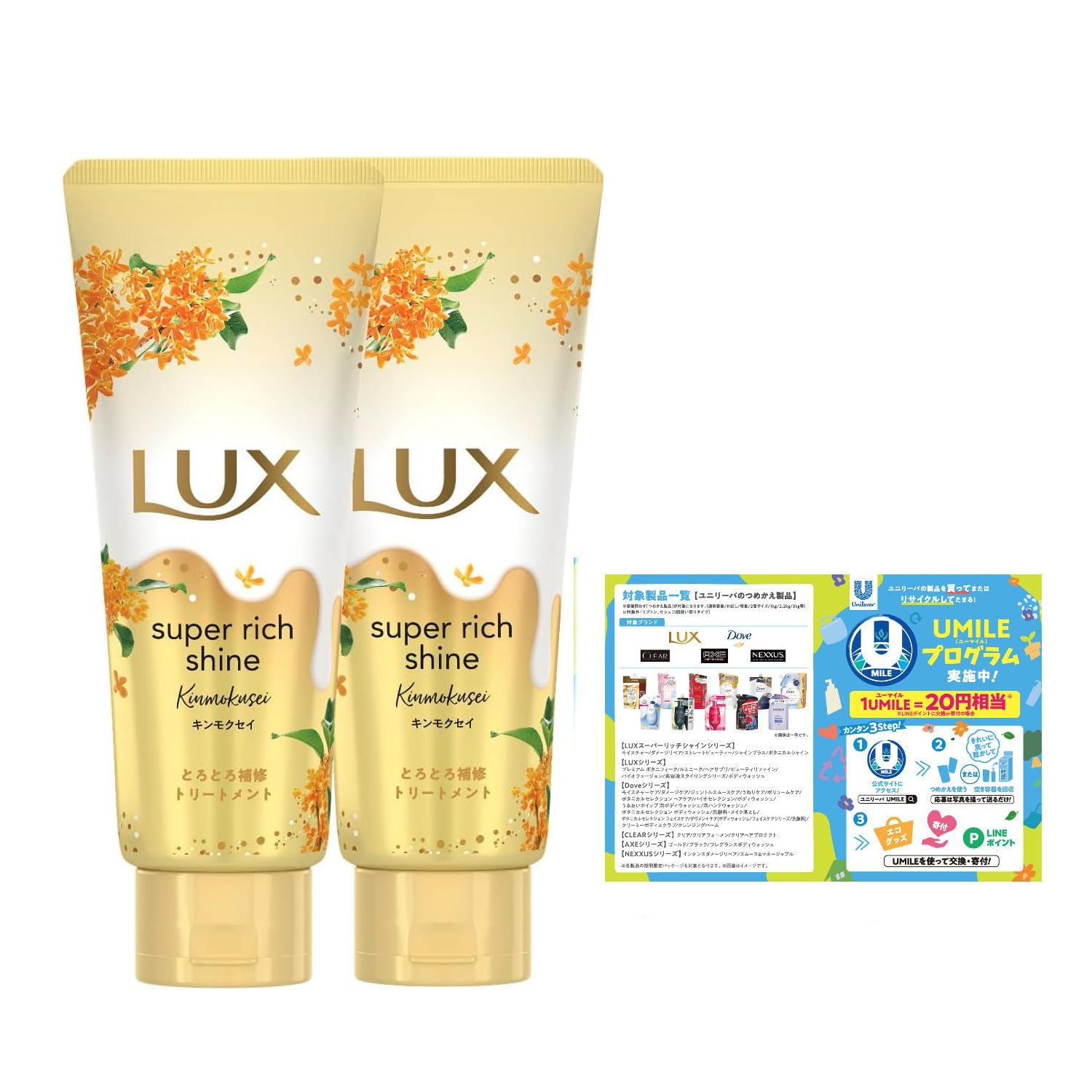 

LUX Super Rich Shine Melting Osmanthus Treatment Body 150 г x 2 шт. Включает бонус