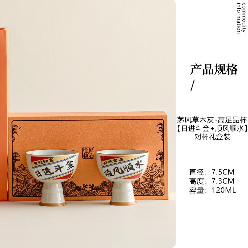 120ml Mao Feng Plant Ash Teacup Ancient Tea Bowl Beautiful Tea Cup Tea-tasting Smelling Cup Chazhan Master Cups Chinese Tea Set