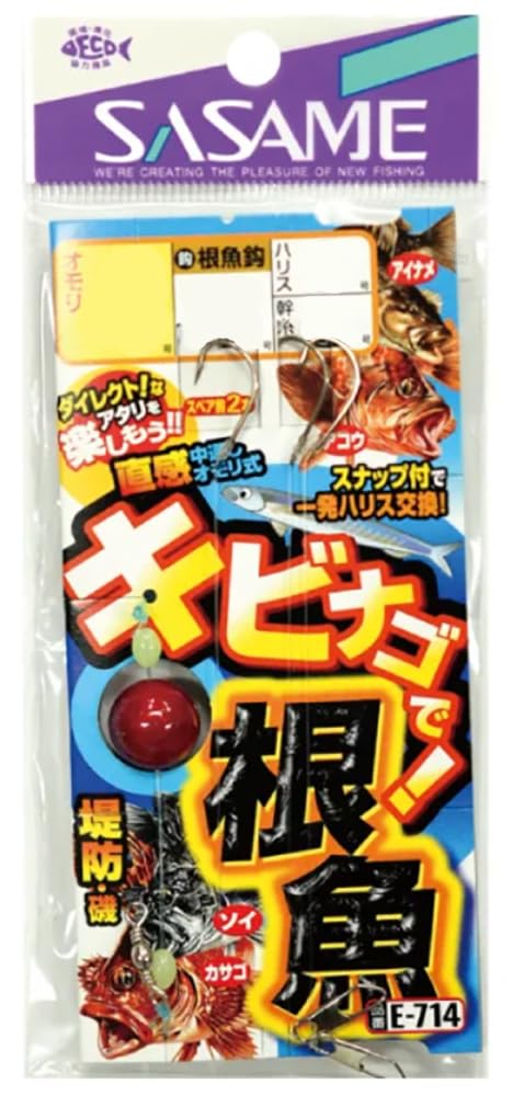 Sasame needle (Sasame) E-714 Kibinago root fish No. 5 No. 5