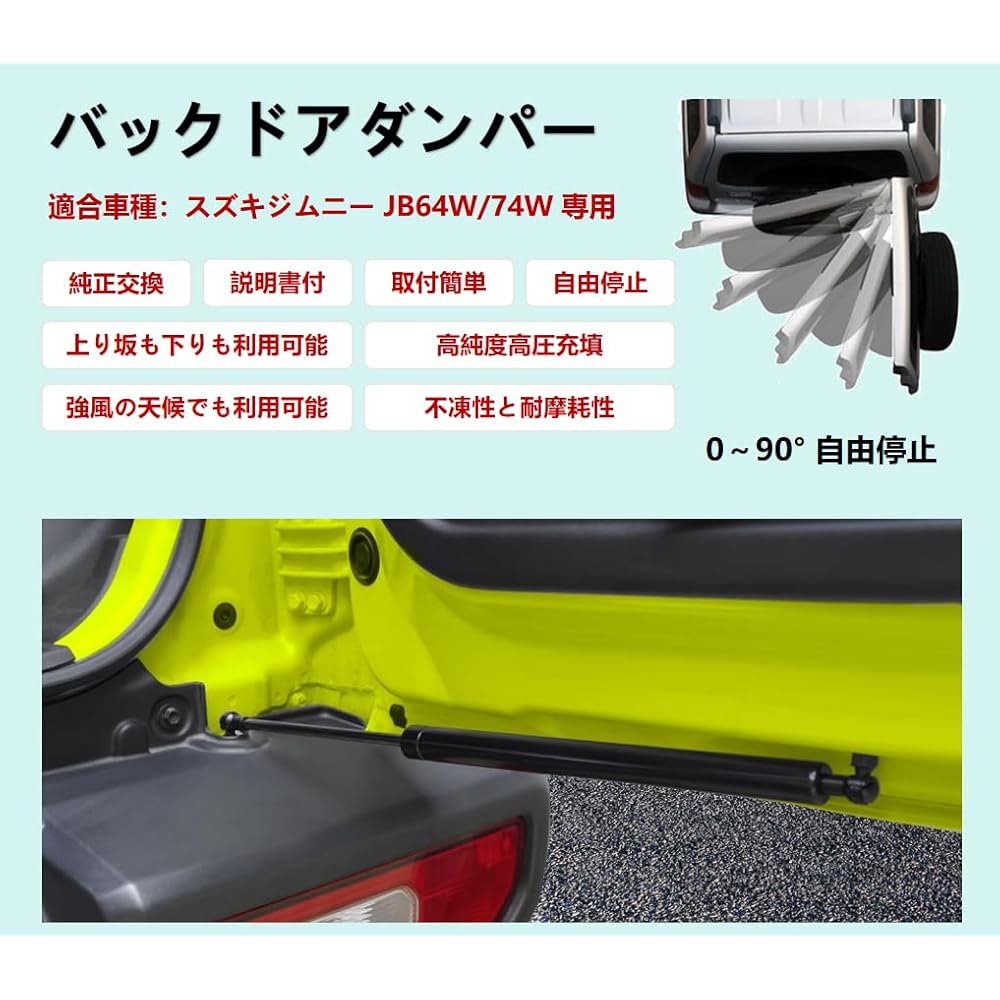 Rear Door Damper for Jimny JB64W, Jimny Sierra JB74W, and Jimny Nomad JC74 (5-Door). Freely Adjustable Rear Door Balancer, Rear Gate Damper, Mid-Stop,