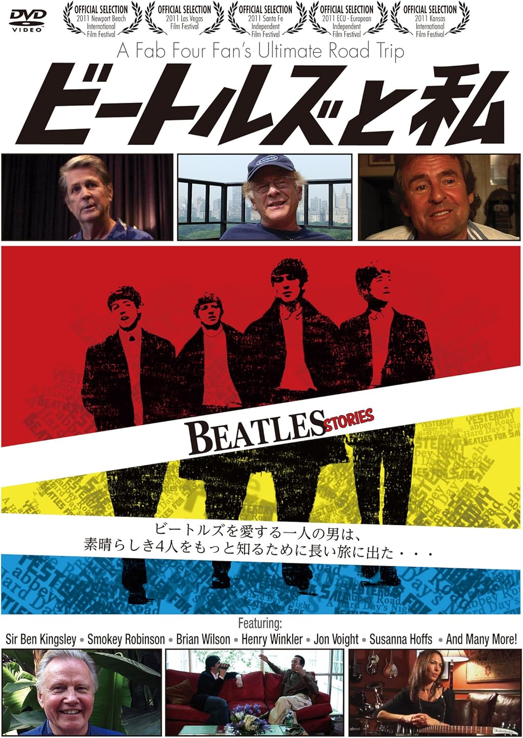 

DVD DVD - The Beatles and I Japan Movies & DVD Used