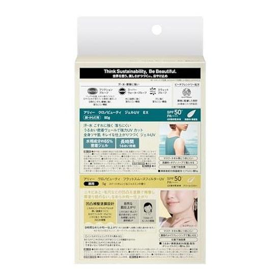 ALLIE Chrono Beauty Gel UV EX Limited Unevenness Correction Filter Mini Size Included