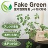 Trekko Fake Set of Can Be Artificial Tabletop Green, 2, Separated, Houseplant, Fake, Flower, Interior, Tabletop, Houseplant, (2, M(90cm))