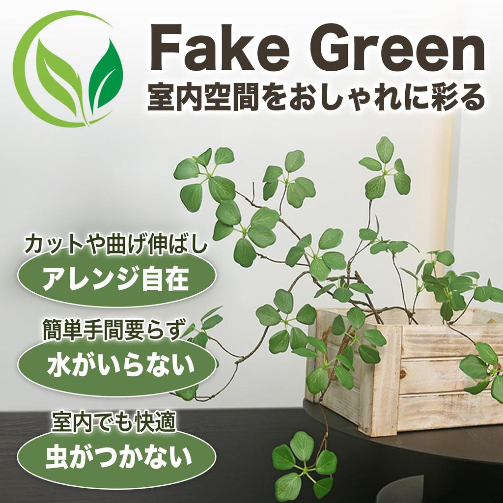 Trekko Fake Set of Can Be Artificial Tabletop Green, 2, Separated, Houseplant, Fake, Flower, Interior, Tabletop, Houseplant, (2, M(90cm))