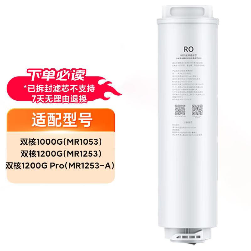 Xiaomi 800G RO3 Reverse Osmosis Water Filter