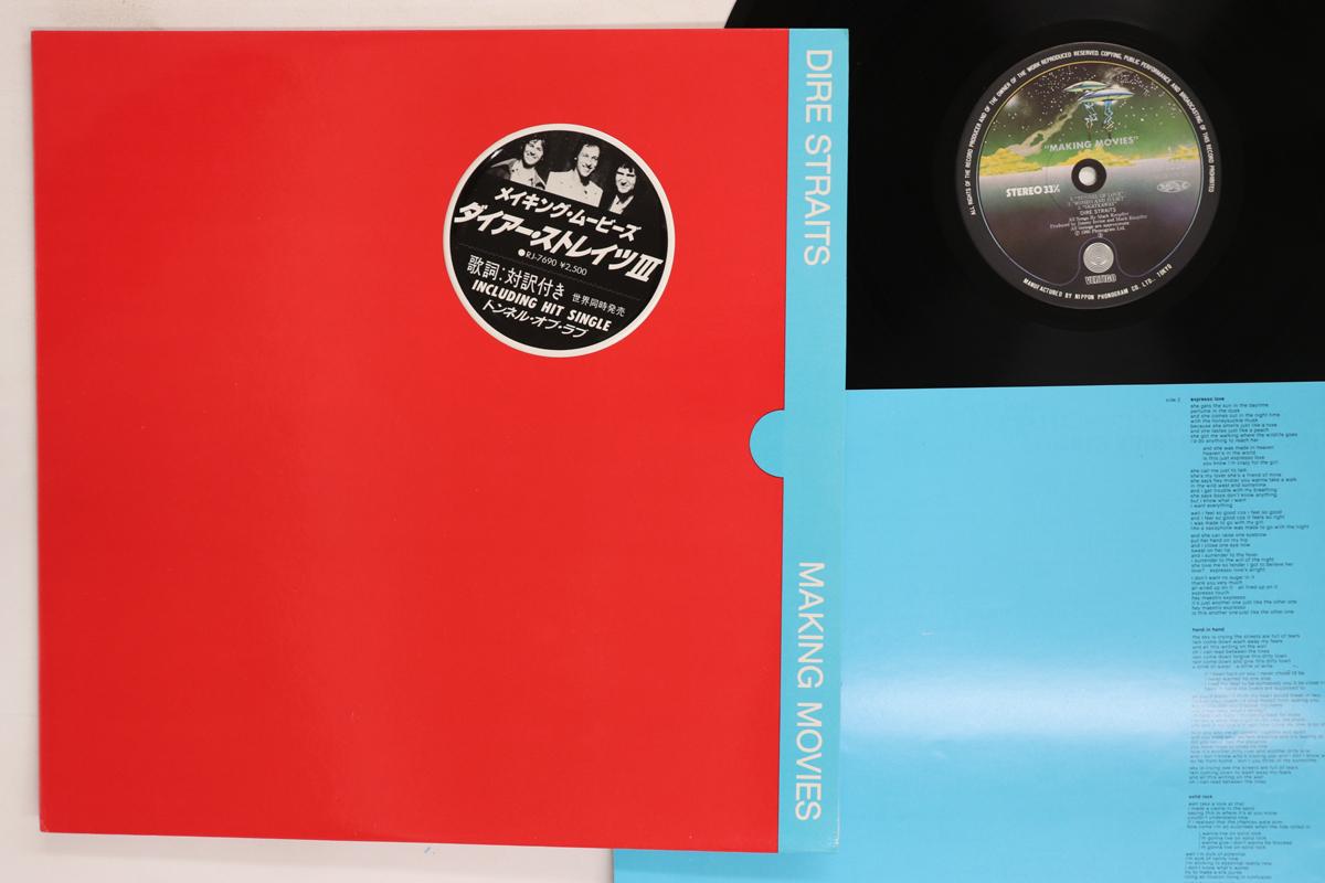 Виниловая пластинка DIRE STRAITS  Making Movies RJ7690 VERTIGO 1980 Япония Рок Б/у