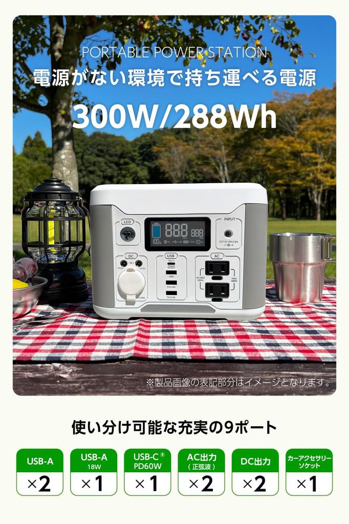 Tama Denshi Kogyo 300W Portable Power Station 288Wh 80000mAh Disaster Emergency Remaining Outdoor Dining PD60W Dual Rapid Charging White and Gray