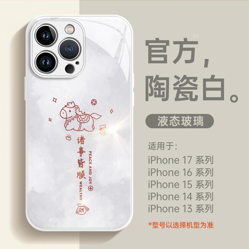 Applicable To iPhone17Pro Mobile Phone Case, New Apple 16promax Year of the Horse 15pro Case 14plus Super Fire