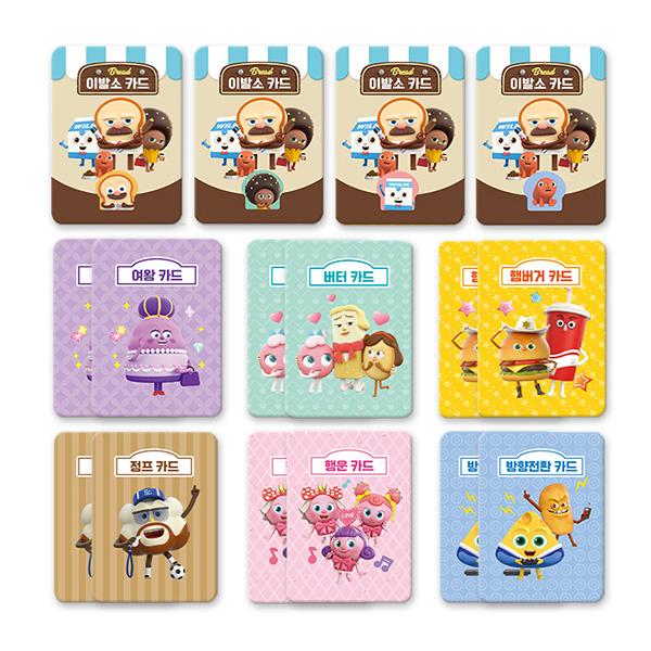 Bread Barber Shop Belling Game