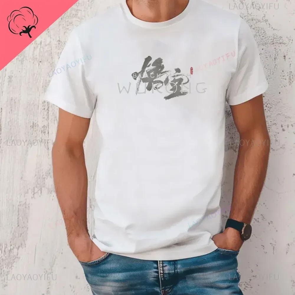 Black Myth Wukong Sun Wukong T-shirt Monkey King Gamer Print Tops Gift for Him Video Game Men Clothing Cotton Tee Graphic Shirts