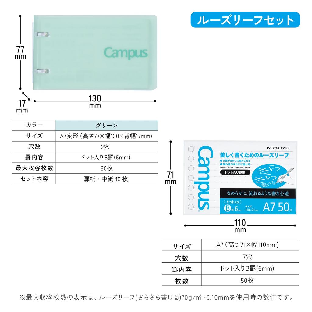 Kokuyo Campus Notebook-Like Binder A7 Green Loose Leaf Set 1 Book