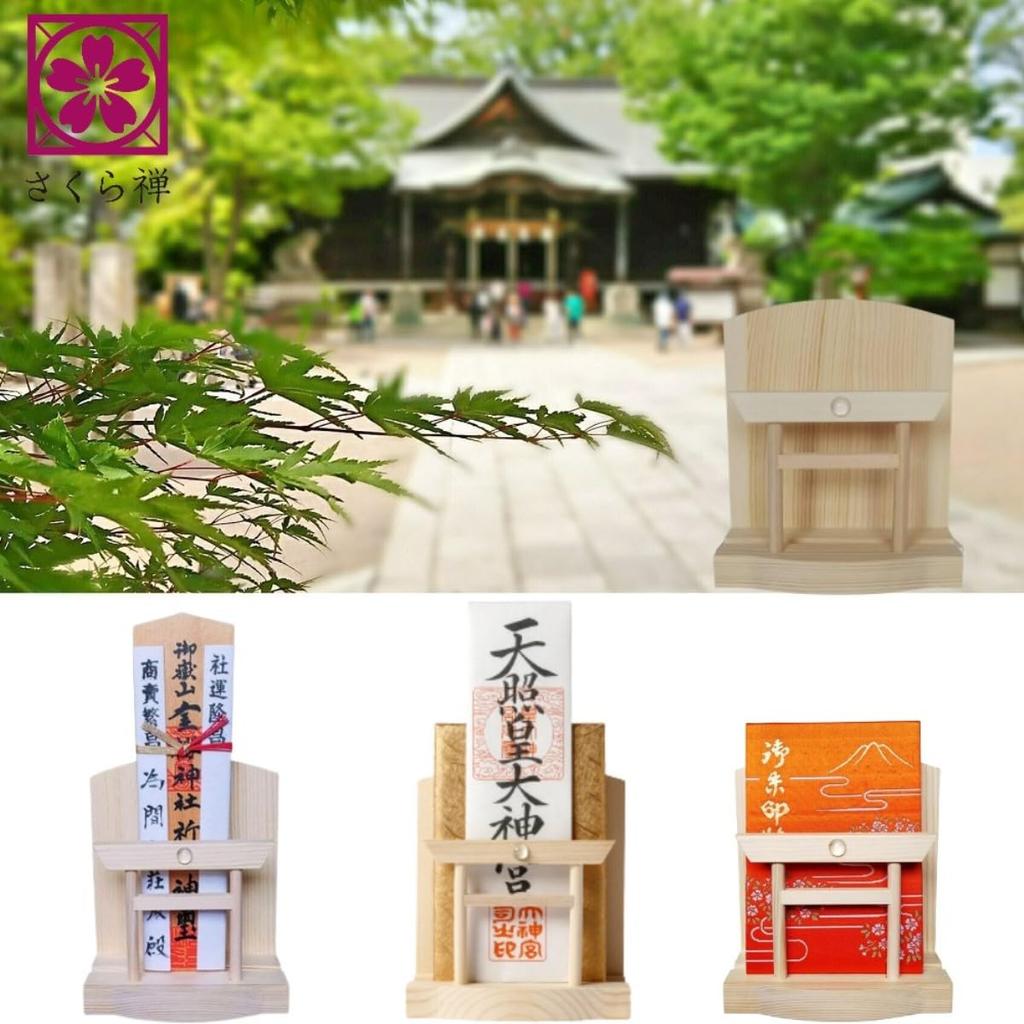 Sakura Zen Shinmei Crystal Torii Gate, Single Shrine, White Pine Wall-Mounted Amulet Holder with Modern Shelf (Body Only)