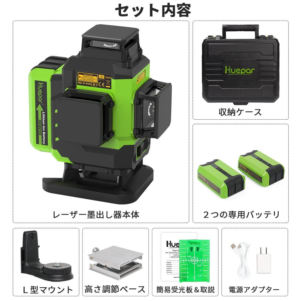 Huepar 4x360 Laser 4D Green Laser Cross Tile Floor Laser Tool 2 X 360 Horizontal Laser Lines 2 X 360 Vertical Laser 2 Batteries Hard Carry Case