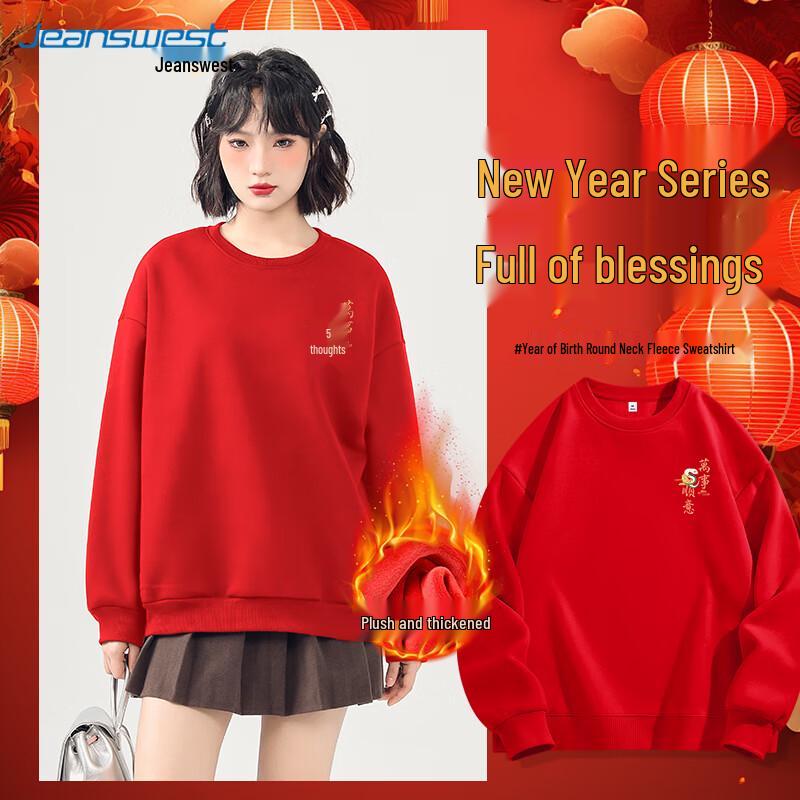 Women's 2025 Year of the Snake Festive Red Hoodie