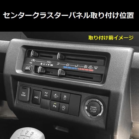 CGP Center Cluster Panel and Door Bezel Plated Set for Early Model Hijet Sambar and Pixis Truck 3-Piece (S500P/S510P) Truck, Jumbo, Truck,