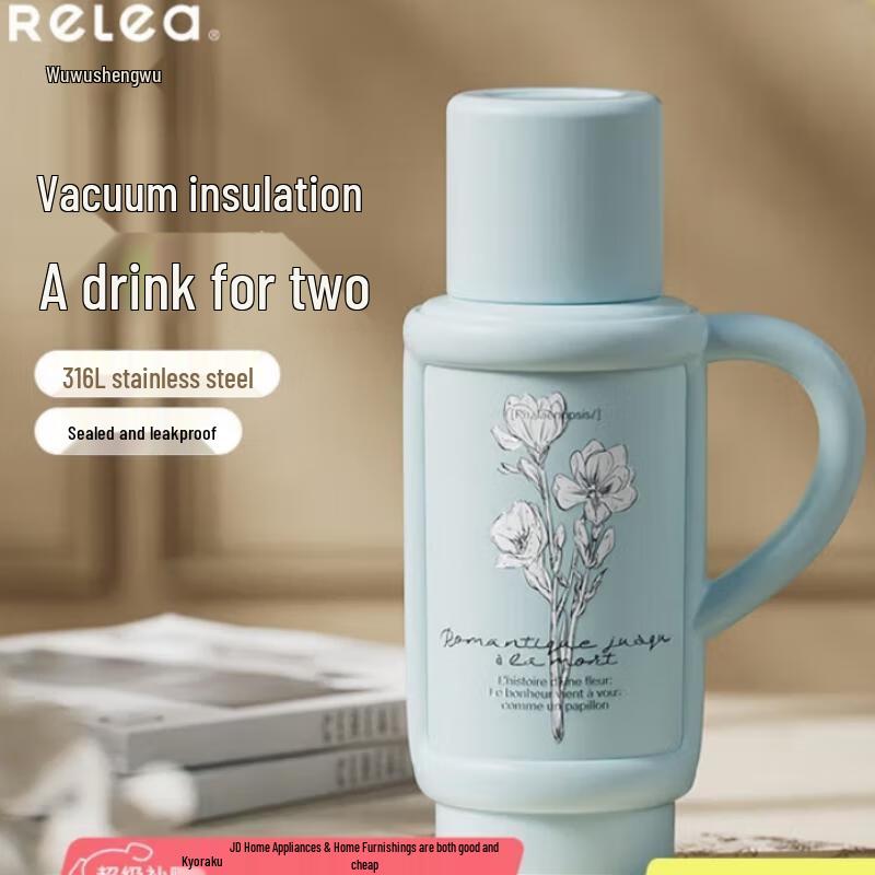 Wushengwu Star Lamp 950ML Thermos Cup