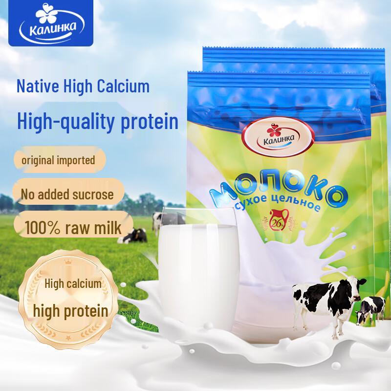 Kalinka Imported Belarusian High Calcium Sugar-Free Milk Powder