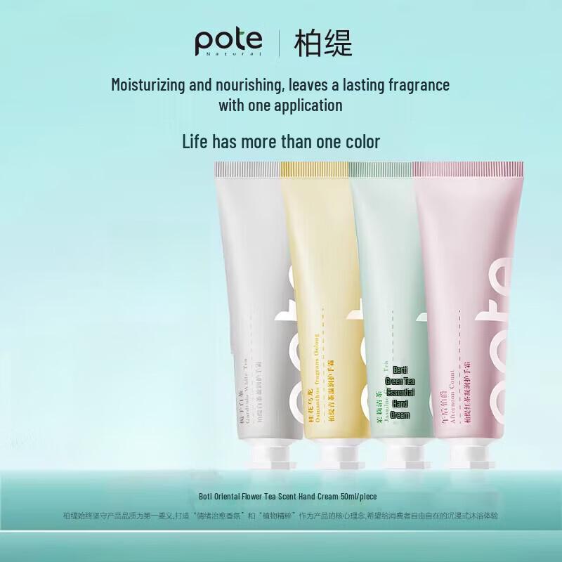 Baiti Black Tea Hydrating Hand Cream