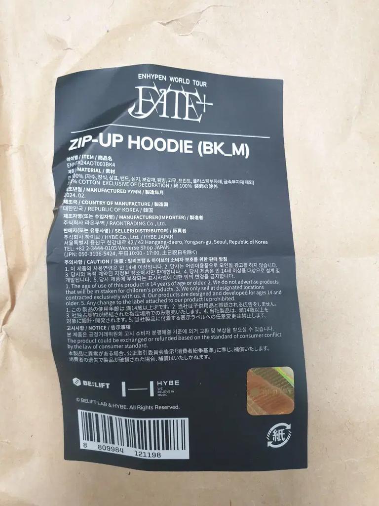 ENHYPEN Shugyo Hood M Size New Product