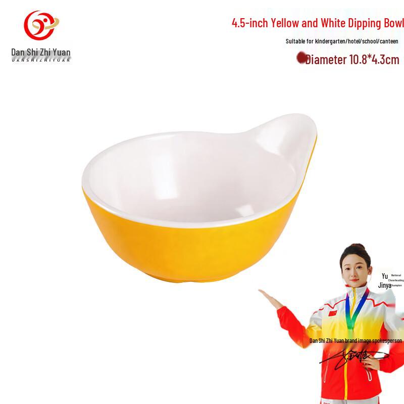 

Danshi Zhiyuan 4.5-inch Melamine Dipping Bowls