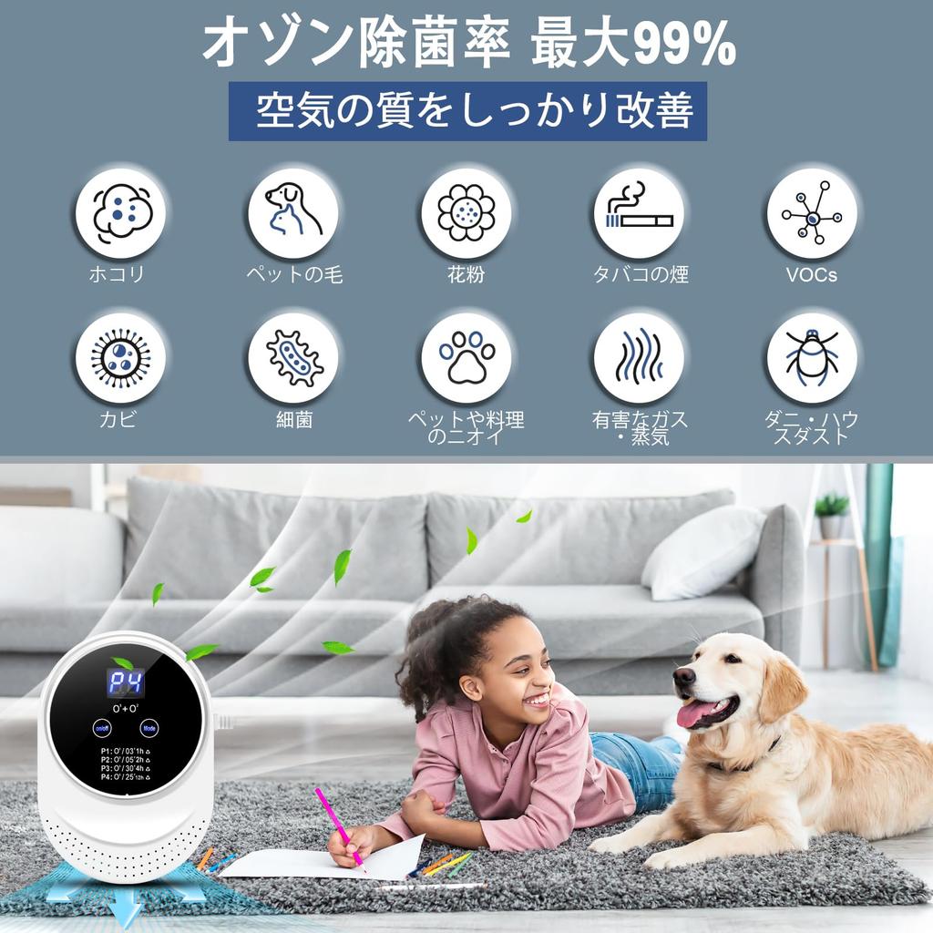 Ozone Generator [PSE Certified] 300mg/h Ozone Deodorizer for Home Use, Compact, Powerful Deodorizer, Sterilizer, Quiet Operation, [Japanese Specificat