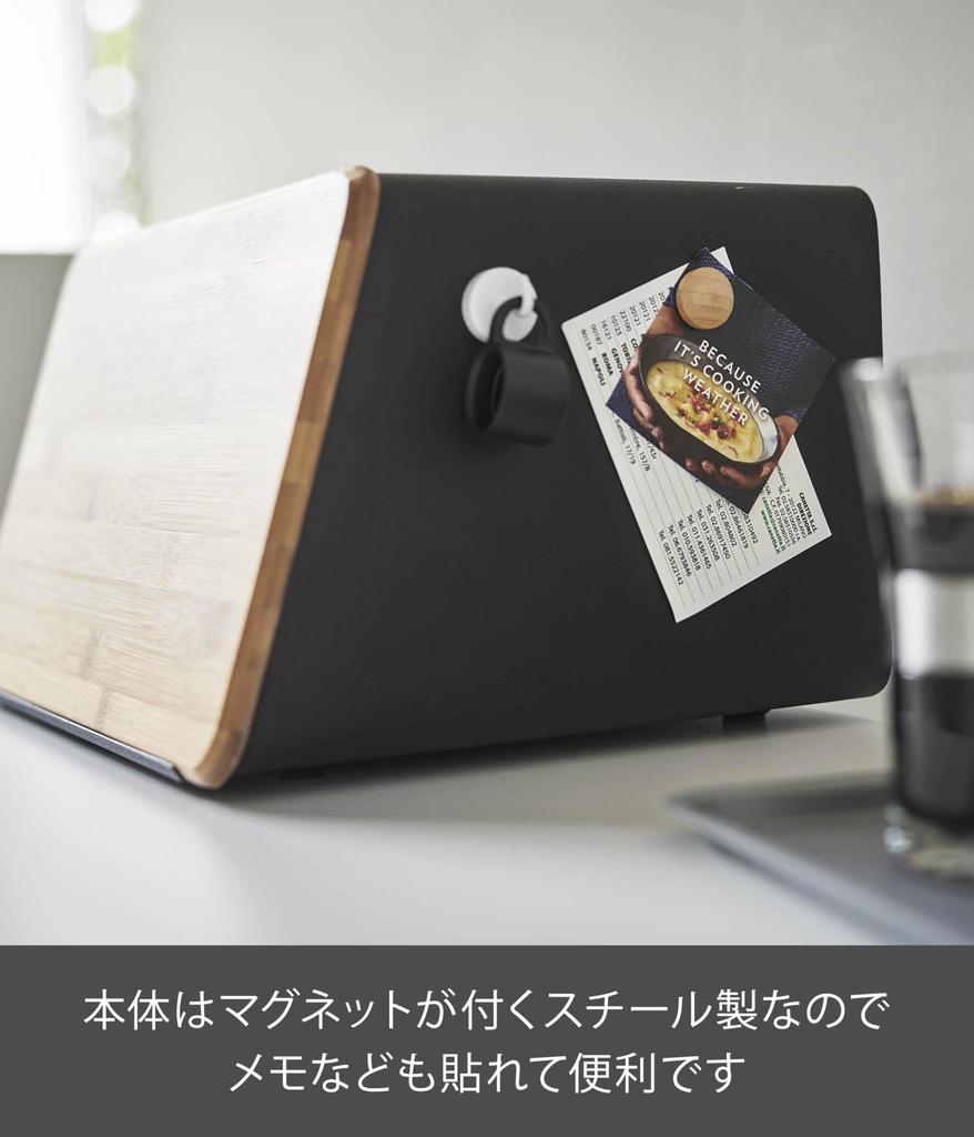 Yamazaki Bread Case with Removable Lid, Black, Approx. W31.5 X D24.5 X H18.5cm, Tower-Shaped, Sliding Lid, Large Capacity, Product Number: 5291
