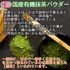 Organic Japanese Matcha Powder, 100g, Made with 100% Japanese Organic Matcha, for Practice, Baking, and Processing