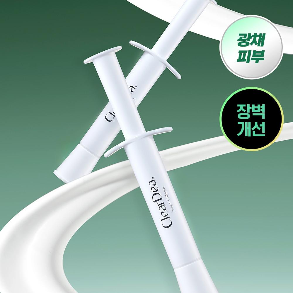 

Clearear [radiance And Elasticity] Clearear Mucin Collagen Voluming Cream Ampoule 4ml 2 Pack