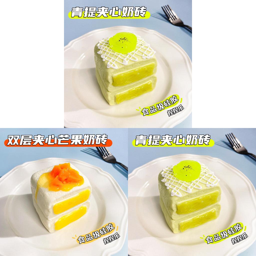 Food Grade Silicone Double Layer Mango Milk Brick Stress Relief Toy For Kids And Teens