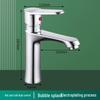 Tianxiang Single Hole Hot Water Basin Faucet