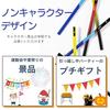 Tombow Writing B Printed Cool 3 Random 36 Pencils per ippo! Pencils, grade, Design, Colors, Designs, Pack, ACA-065AAZ