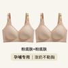 Small milk skin, pregnant women's breastfeeding underwear gathers, anti-sagging bra, postpartum breastfeeding, non-marking, light and breathable pregn
