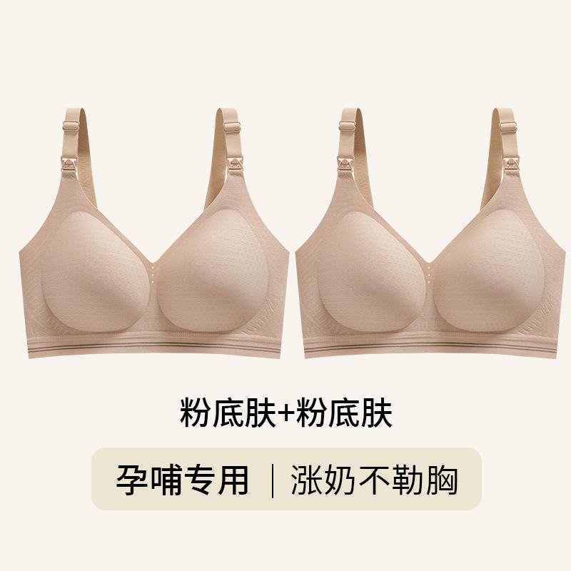Small milk skin, pregnant women's breastfeeding underwear gathers, anti-sagging bra, postpartum breastfeeding, non-marking, light and breathable pregn