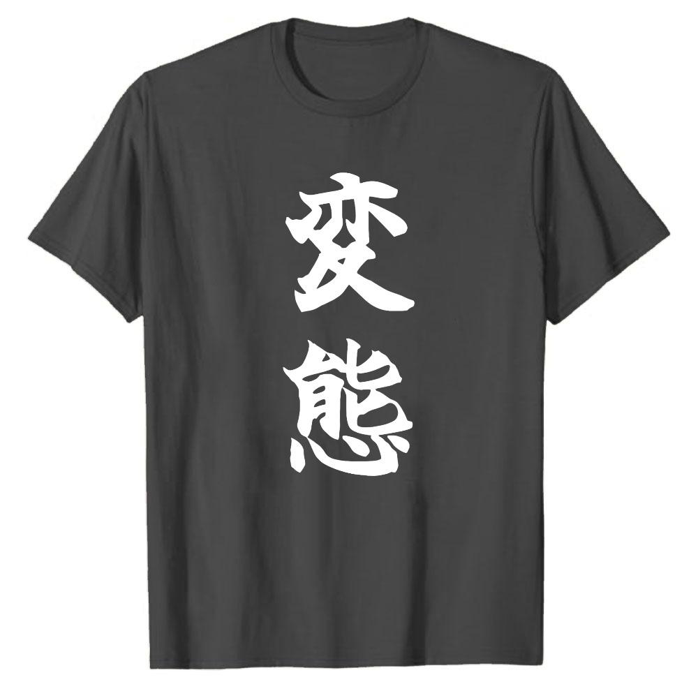 Abnormality Japanese Kanji Black Text Vertical AlignUnisext White TShirt Crew Neck Short Sleeves Relaxed Fit Funny Parody Present