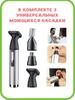Xiaomi Trimmer for beard and mustache JkX3PQQM45634856384638463486_ sku-1940 USB, number of nozzles 1