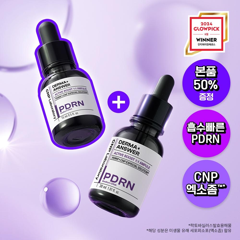 Tea   Park [calm   Resilience] Tea   Park Derma   Cure Active Boost Pdrn Ampoule 30ml Plan  +15ml Gift 