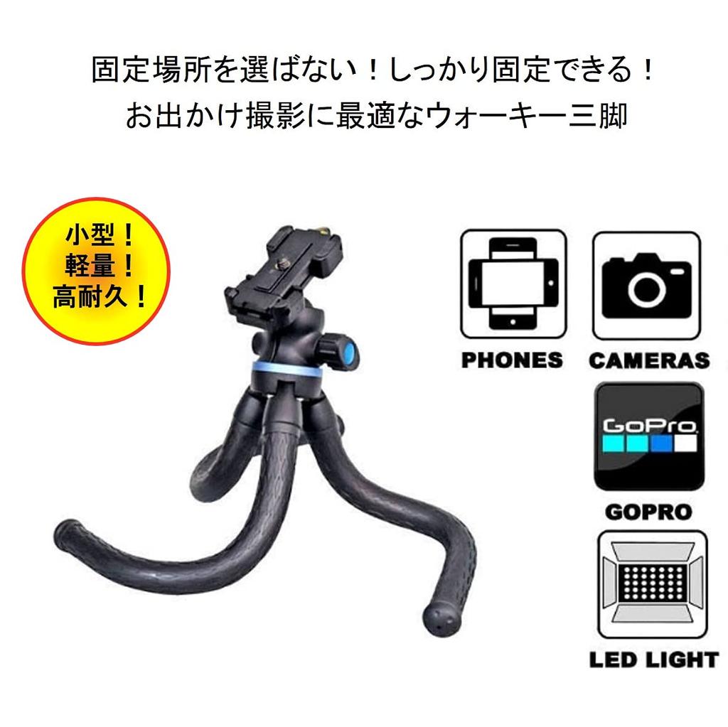 LPL Walkie Universal Flexibil Mini cu Cap Fix și Pantof Echipat cu o Capacitate de Încărcare de 2 kg la 360 de Grade L18291 Pod, Trepied, Trepied, Oriunde, Inclus,