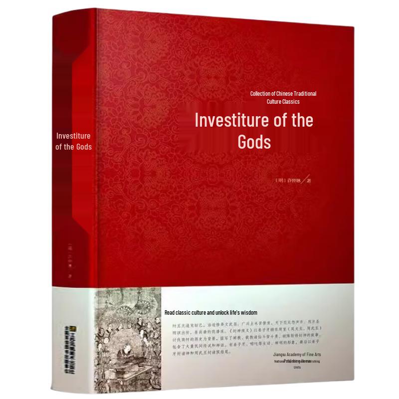 Investiture of the Gods Classic Edition