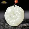 Afghanistan White Jade Pixiu Pendant for Men and Women