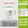 ZISIZ Thickened Disposable Takeout Bowl