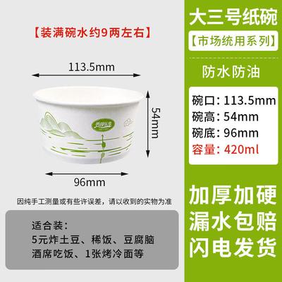 ZISIZ Thickened Disposable Takeout Bowl
