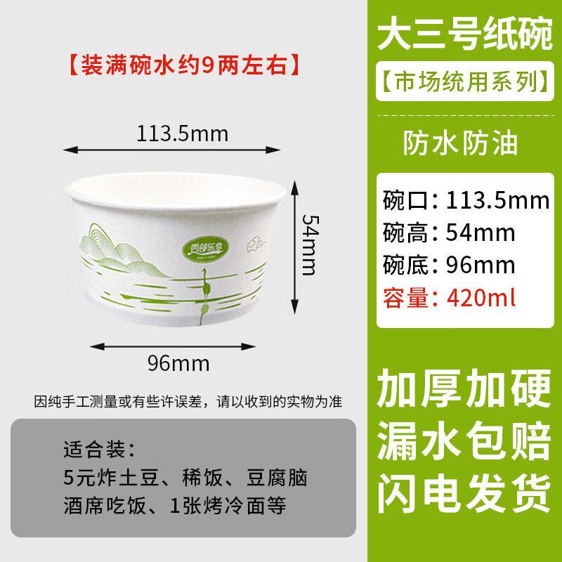 ZISIZ Thickened Disposable Takeout Bowl