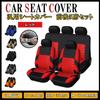 Universal Car Seat Set of Front and Rear Breathable Easy Fits Kei and Standard and Rear Universal Fit Set of Covers, 5, Seats, Mesh, Stretchy,