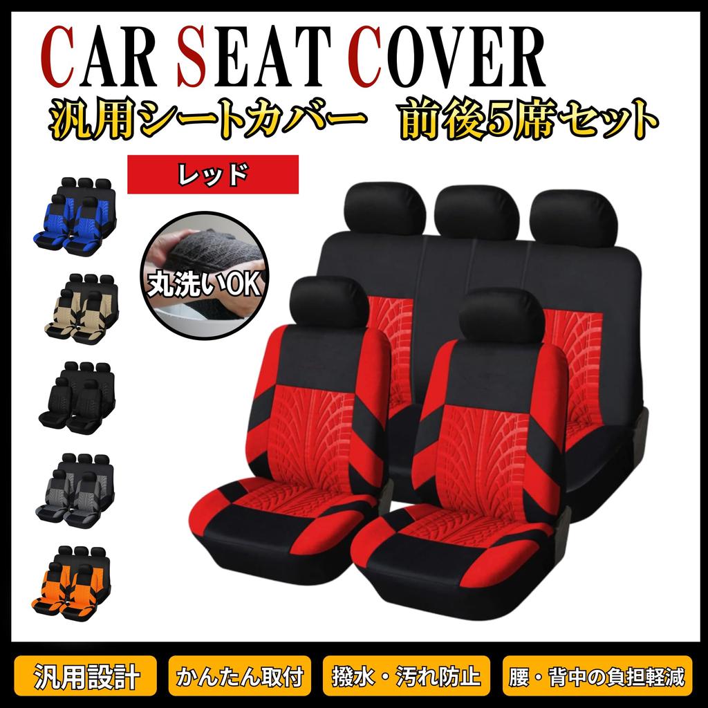 Universal Car Seat Set of Front and Rear Breathable Easy Fits Kei and Standard and Rear Universal Fit Set of Covers, 5, Seats, Mesh, Stretchy,