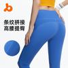 Juyitang Striped Splicing High Waist Yoga Pants Hip Lift Breathable Tight Abdomen Running Fitness Trousers